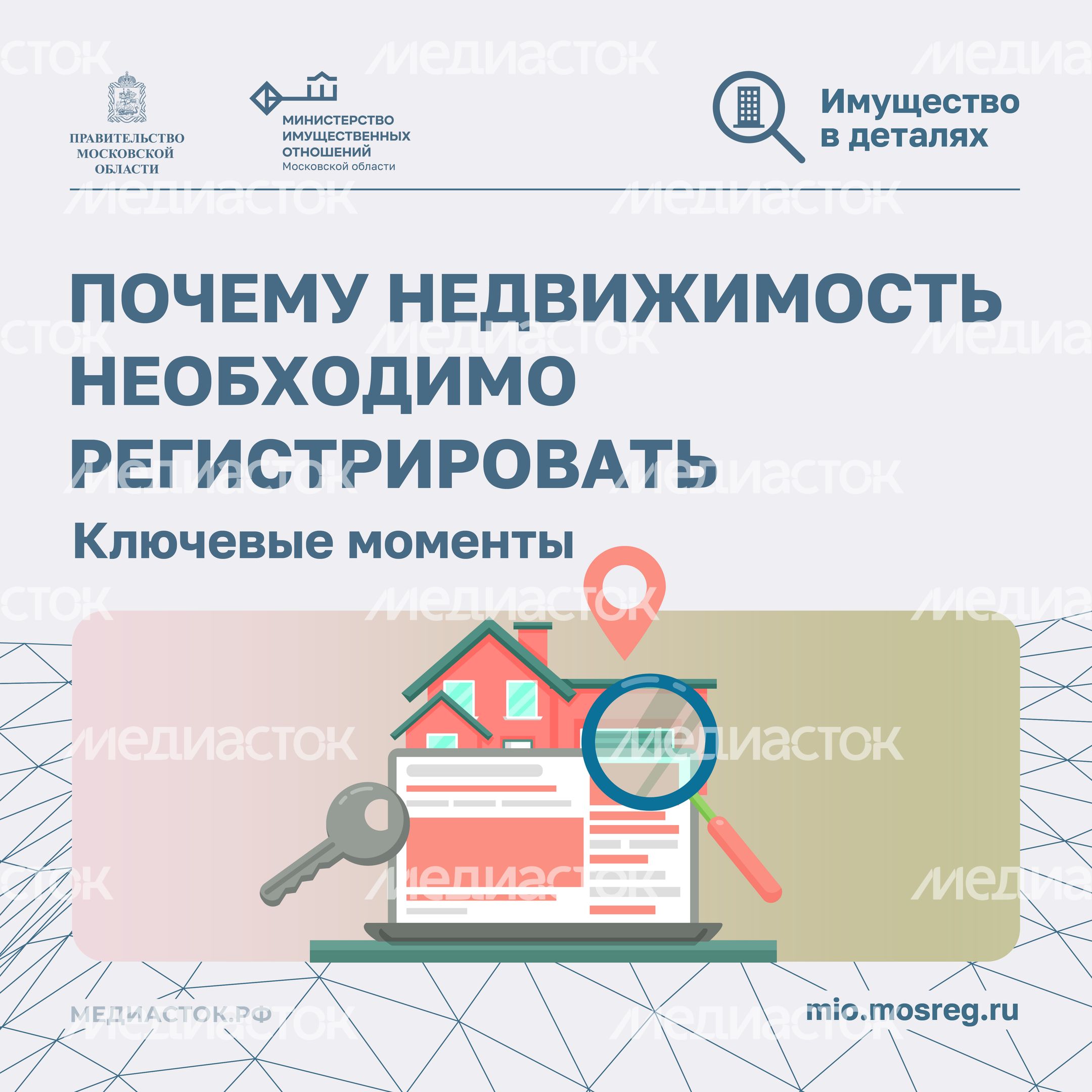 почему недвижимость необходимо регистрировать Квадрат 01 почему недвижимость необходимо регистрировать Квадрат 01