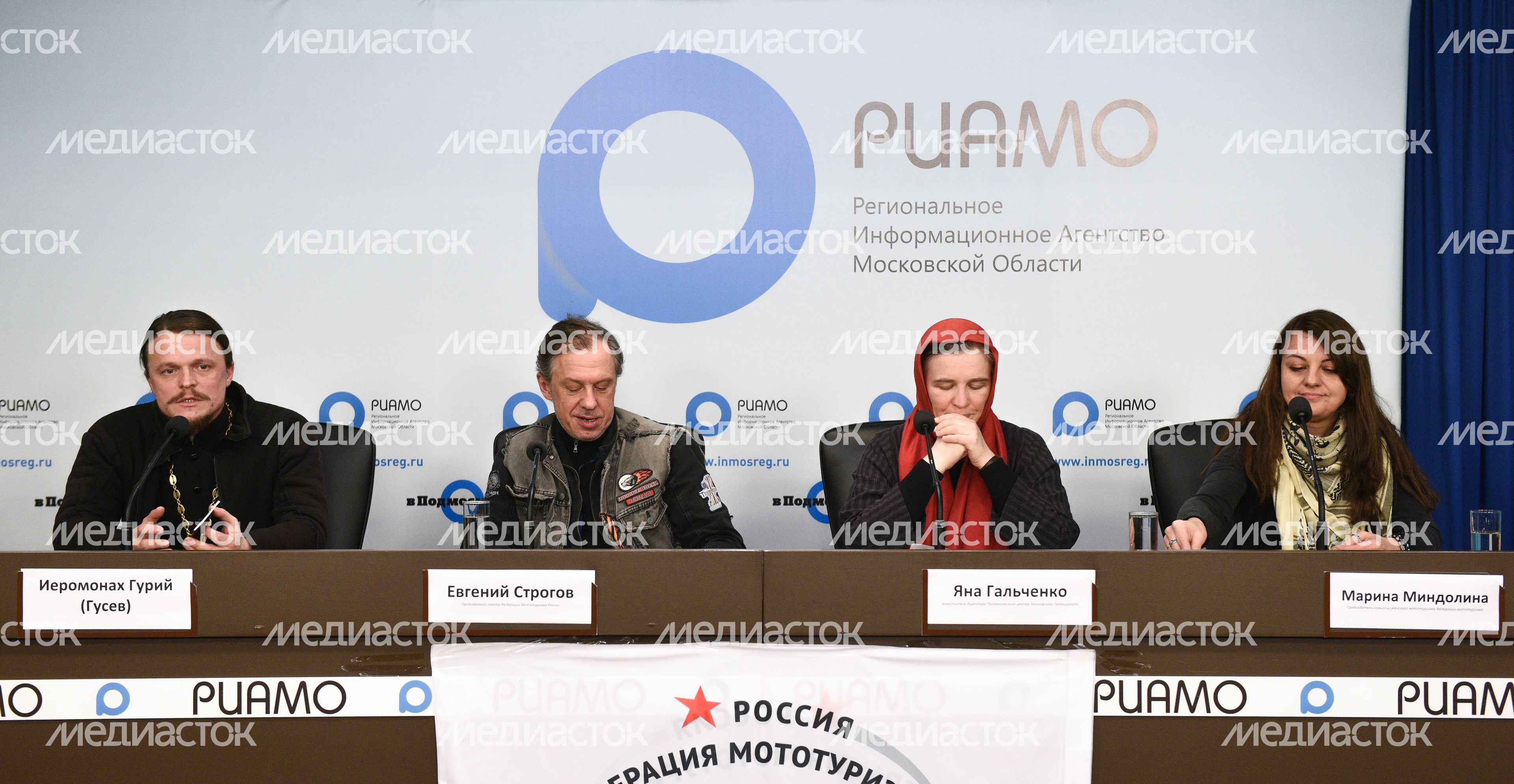 Пресс‑конференция в РИАМО, посвященная проекту «Русская дорога»