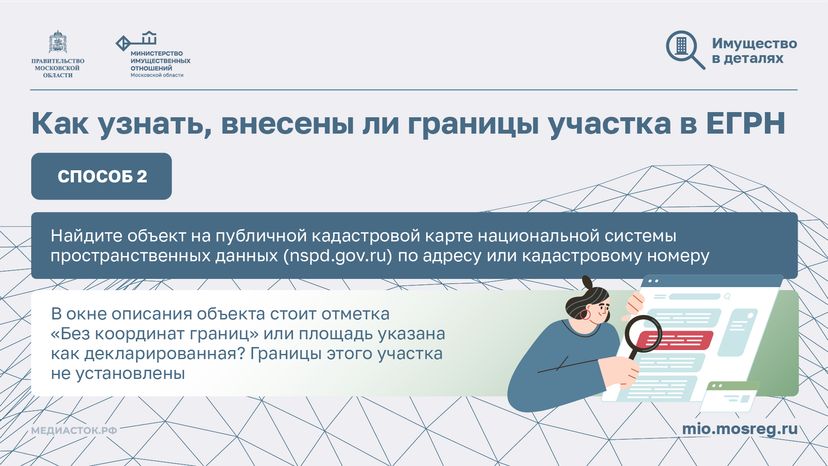 Почему необходимо межевать участки горизонталь 06