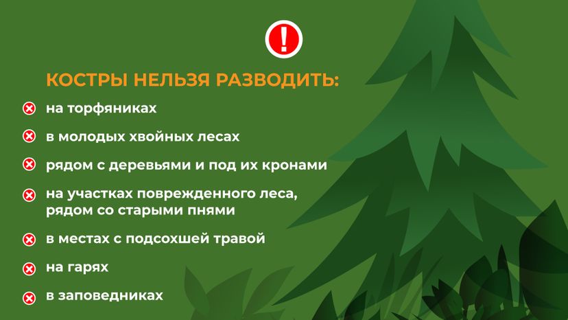 костер_гор_4.jpg