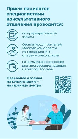 Медико-генетический центр МОНИКИ - вертикаль-06
