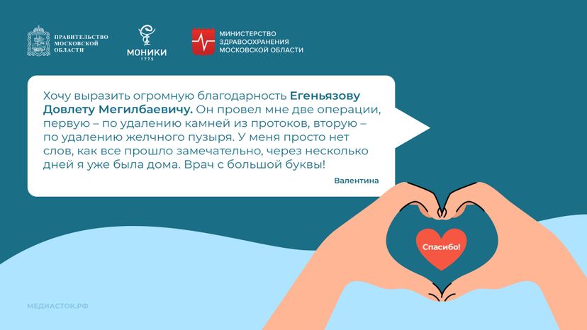 Благодарность март 2025 горизонталь 05