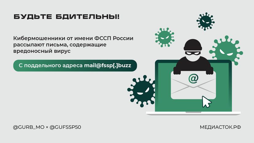 Мошенники под маской ФССП 2025 Горизонталь 02