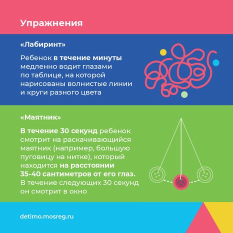 квадрат гимнастика для глаз 07.png