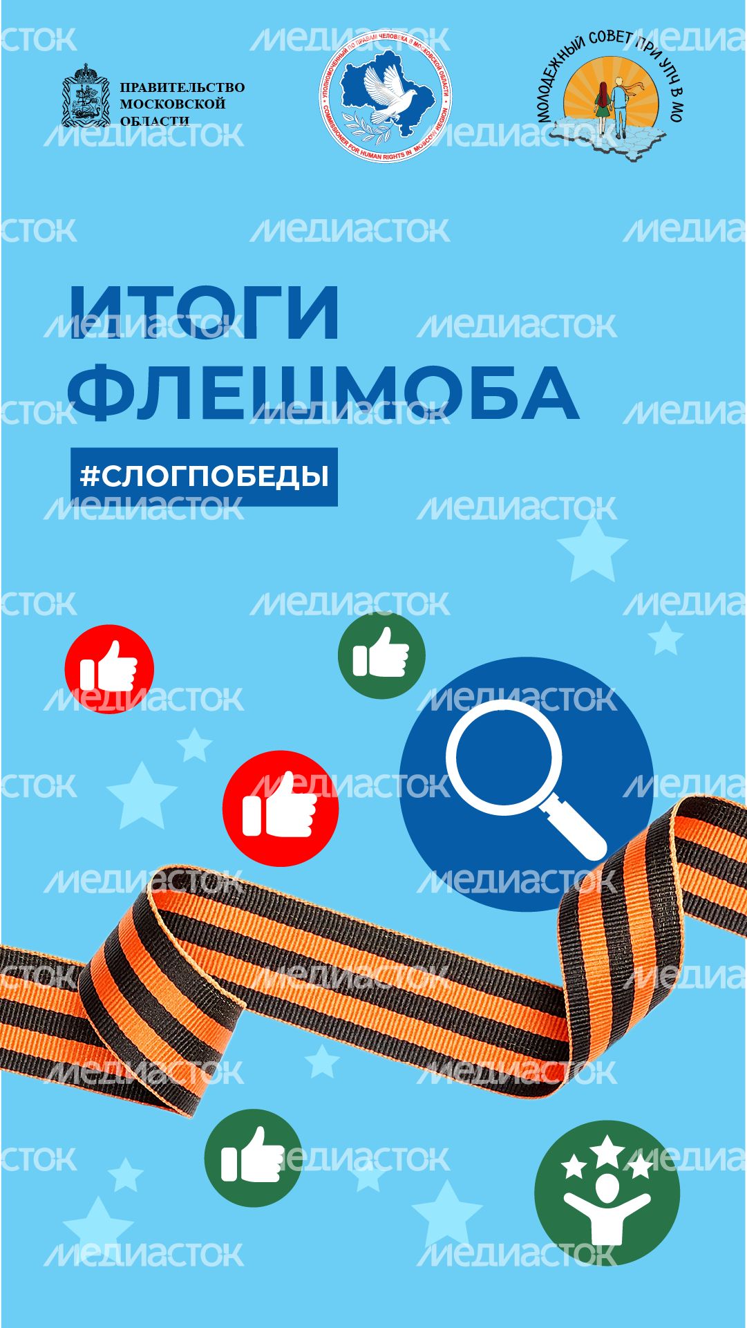 Итоги флешмоба вертикаль 2 Итоги флешмоба вертикаль 2