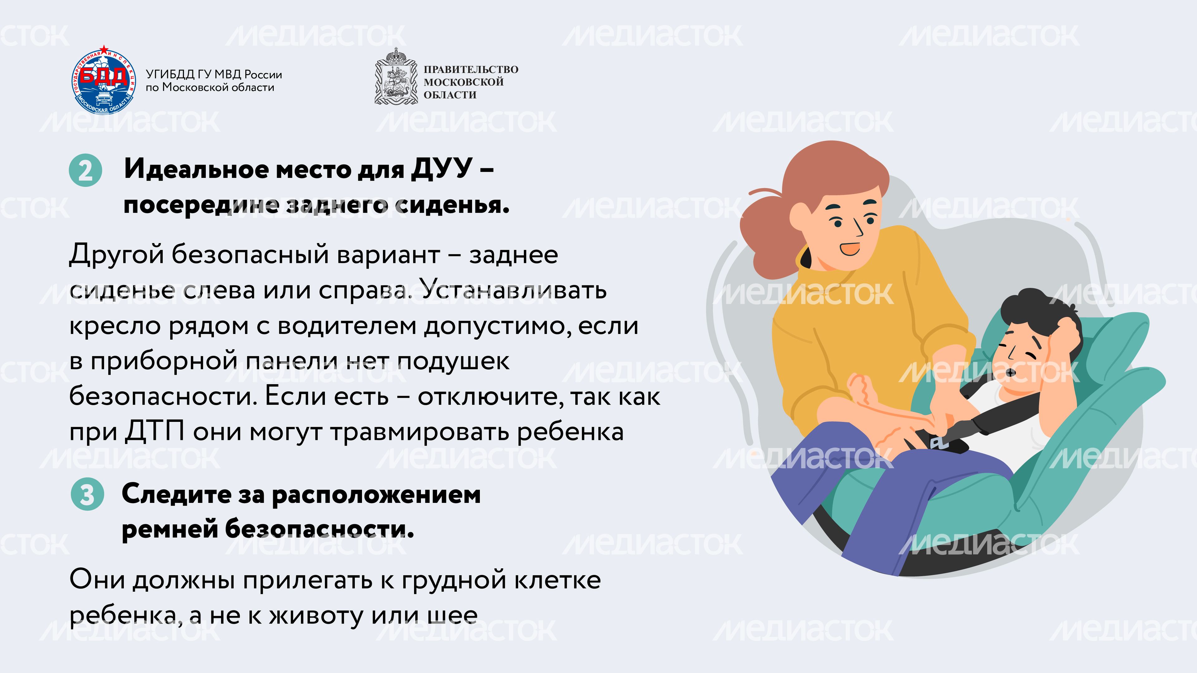 Мама, я пристегнулся!-13.jpg
