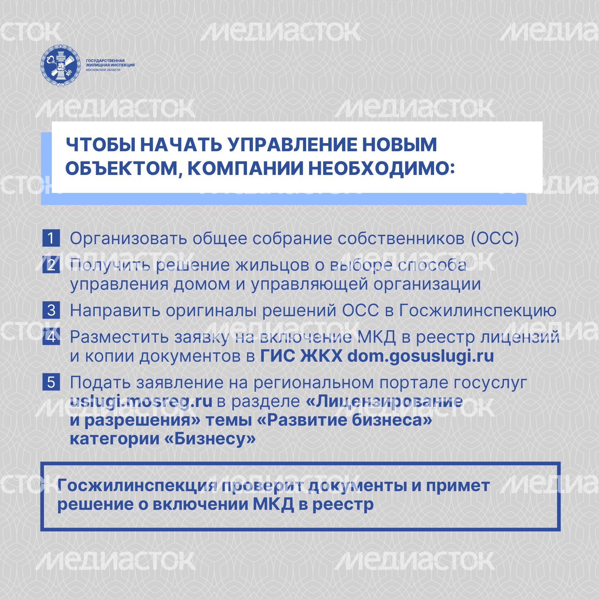 Квадрат_Как взять МКД_03-100.jpg