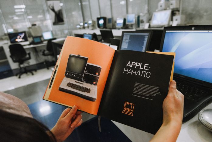 Музей техники Apple в Москве