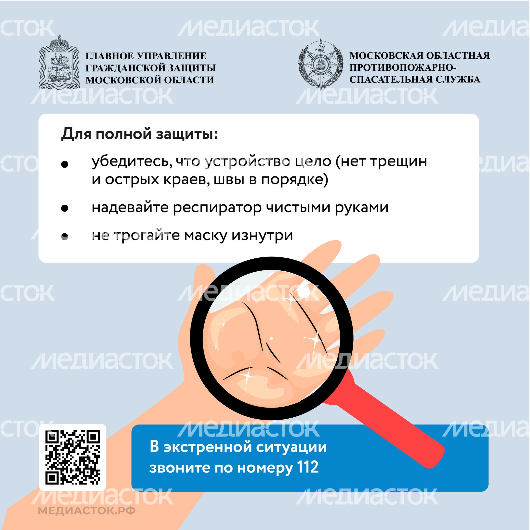 респиратор квадрат 06 респиратор квадрат 06