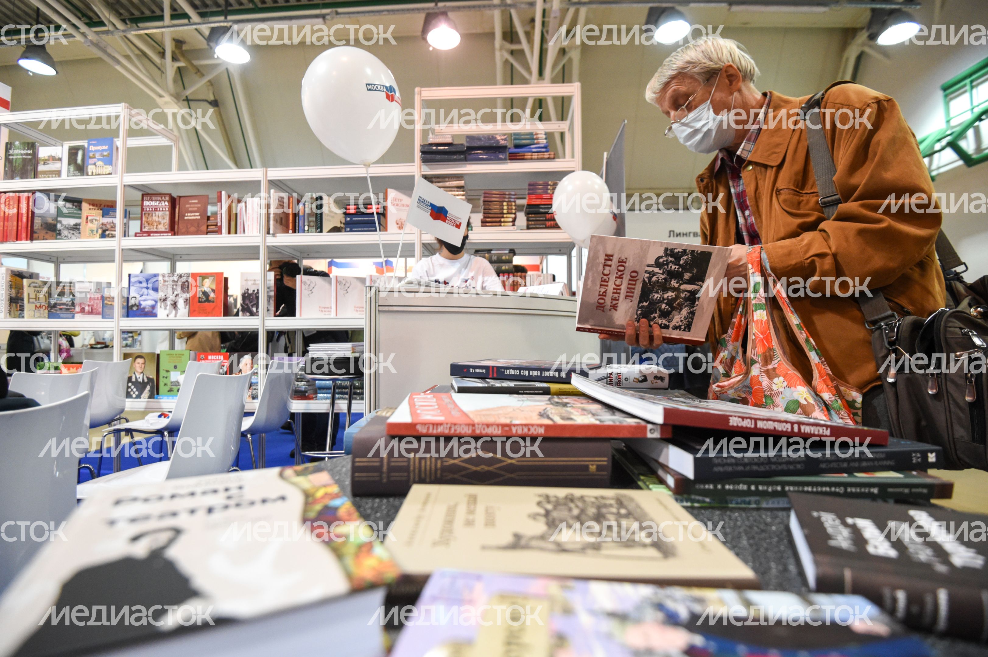 Московская международная книжная ярмарка в «Экспоцентре»