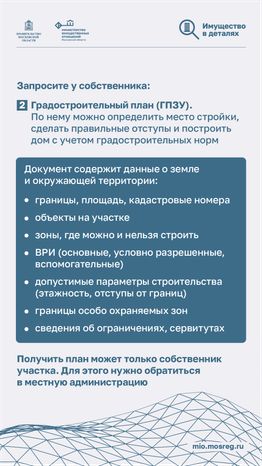 Проверка участка - вертикаль - 10.png