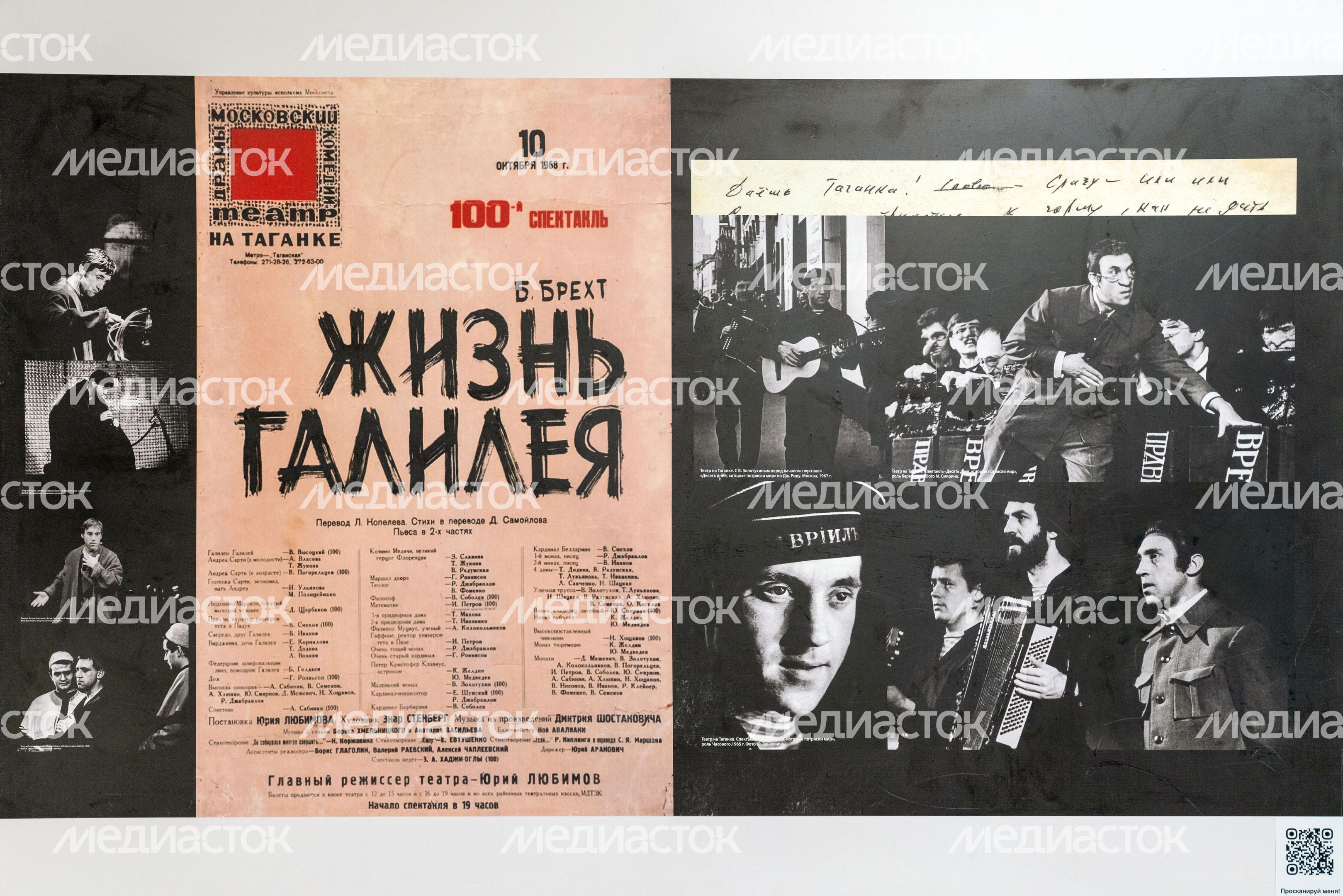 Выставка «Таганка! Славься! Смейся! Плачь! Кричи!» памяти Владимира Высоцкого в поселке Горки-10 Одинцовского округа Выставка «Таганка! Славься! Смейся! Плачь! Кричи!» памяти Владимира Высоцкого в поселке Горки-10 Одинцовского округа