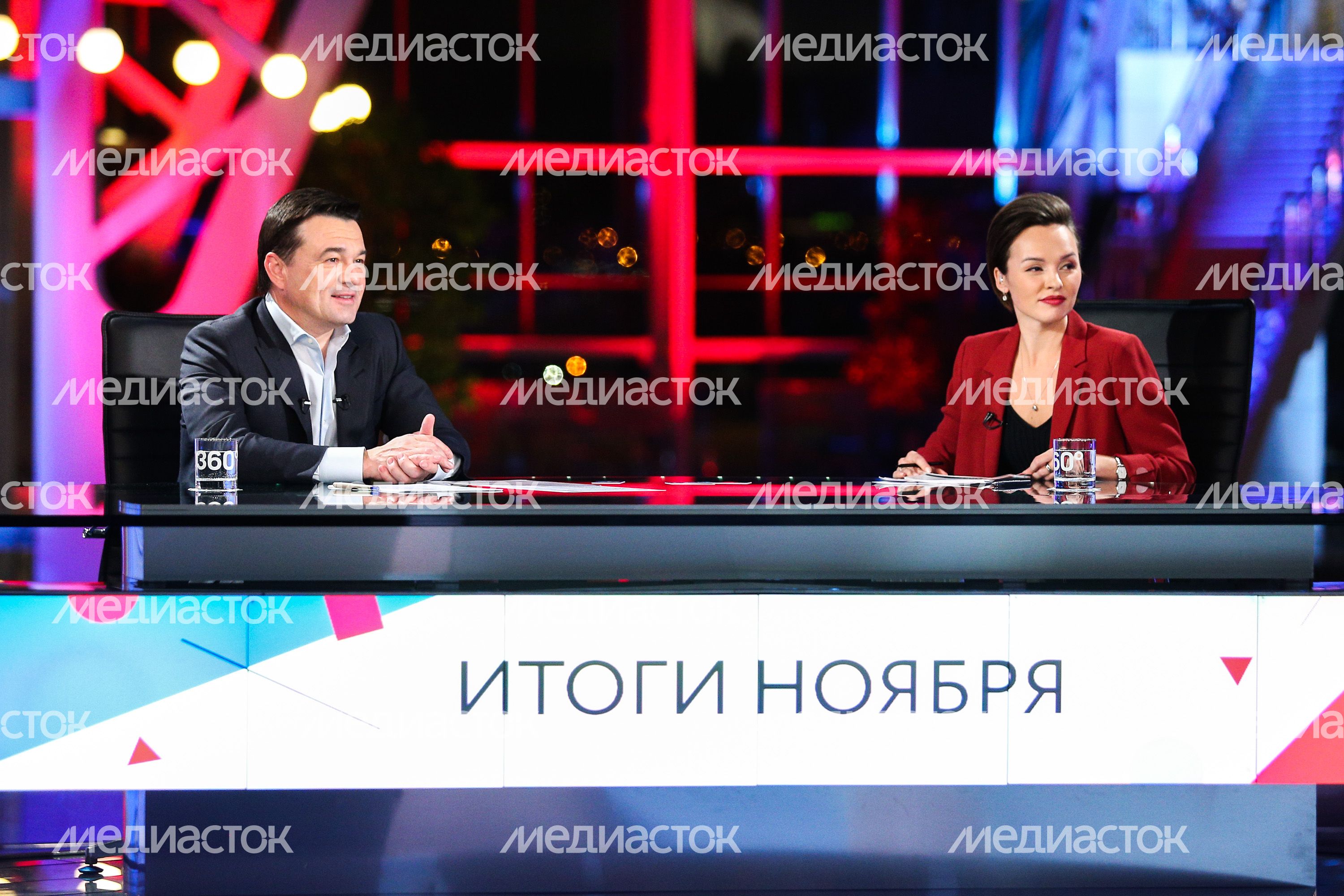 Итоги ноября с губернатором Подмосковья в эфире телеканала «360»