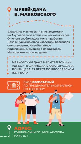 Гид по писательским местам-2024_Вертикаль-05