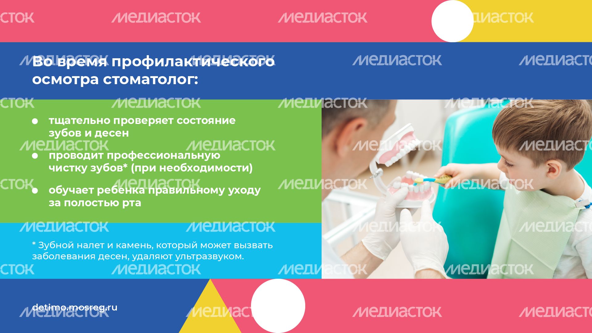 забота о зубах - горизонталь - 05 забота о зубах - горизонталь - 05