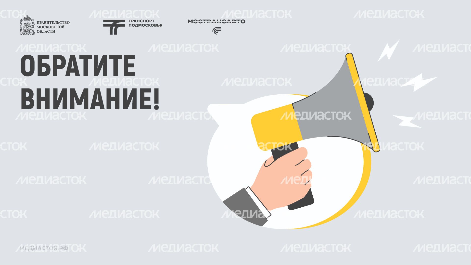 Обложка Обратите внимание 02 Горизонталь
