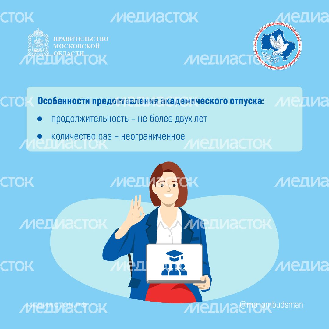 Как взять академический отпуск квадрат 02 Как взять академический отпуск квадрат 02