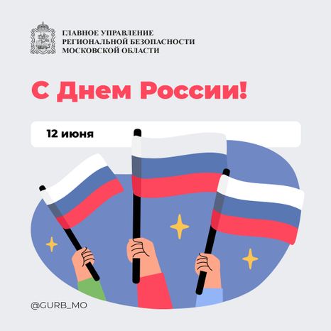 Открытка-2024_Квадрат-12 июня-01