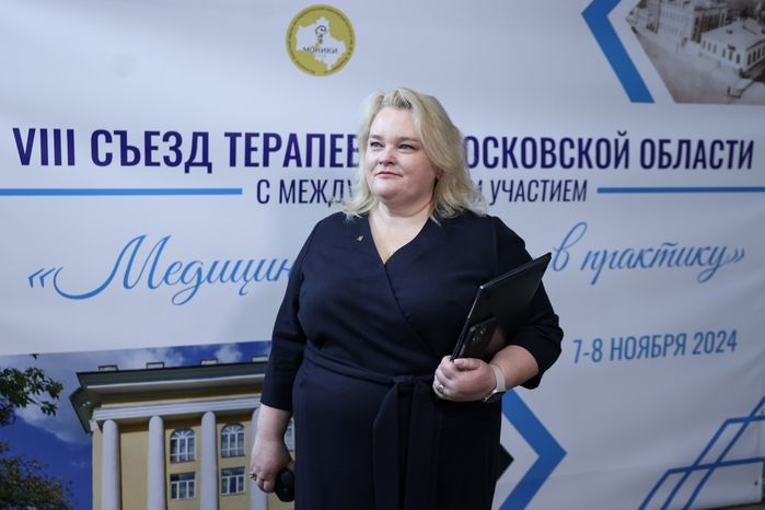 VIII Съезд терапевтов и врачей смежных специальностей Московской области начал работу