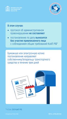Как оспорить постановление о нарушении ПДД Вертикаль 02