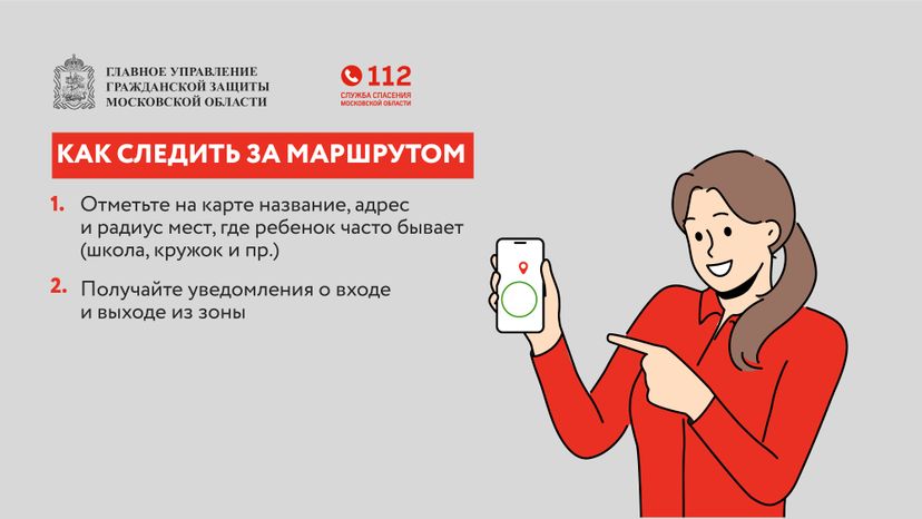 узнайте, где ваш ребенок-горизонталь-03