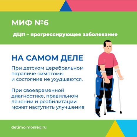 ДЦП_Квадрат-09.jpg