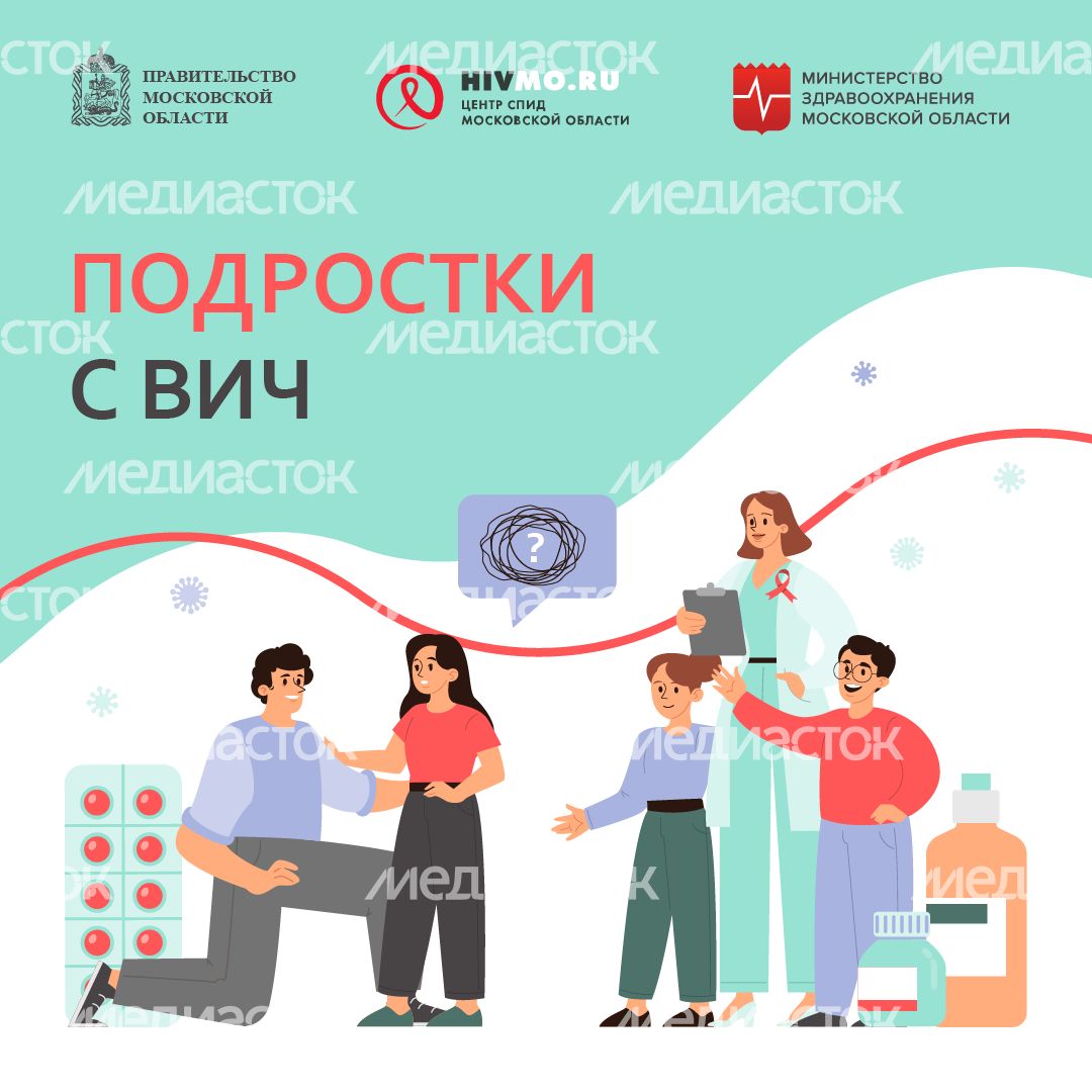 Подростки с ВИЧ - квадрат.png