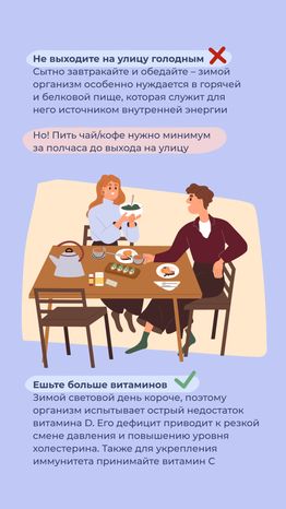 Как не болеть зимой