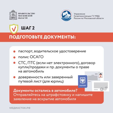 Что делать если ваш автомобиль эвакуировали Квадрат 05