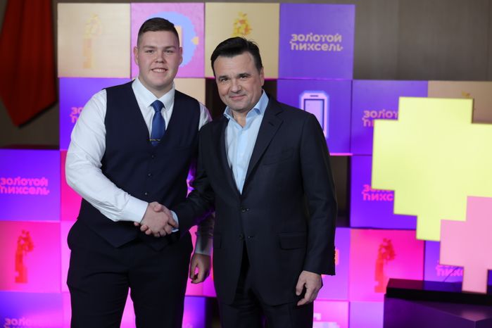Андрей Воробьёв наградил победителей премии "Золотой пиксель"