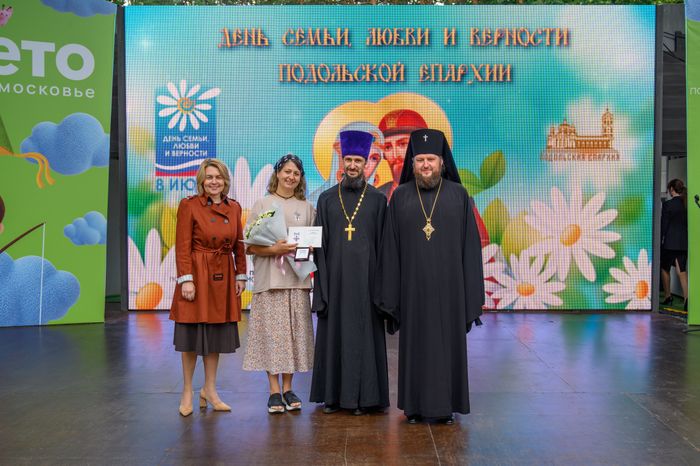 Награждение семей на фестивале «День семьи, любви и верности» в парке «Елочки» Домодедово