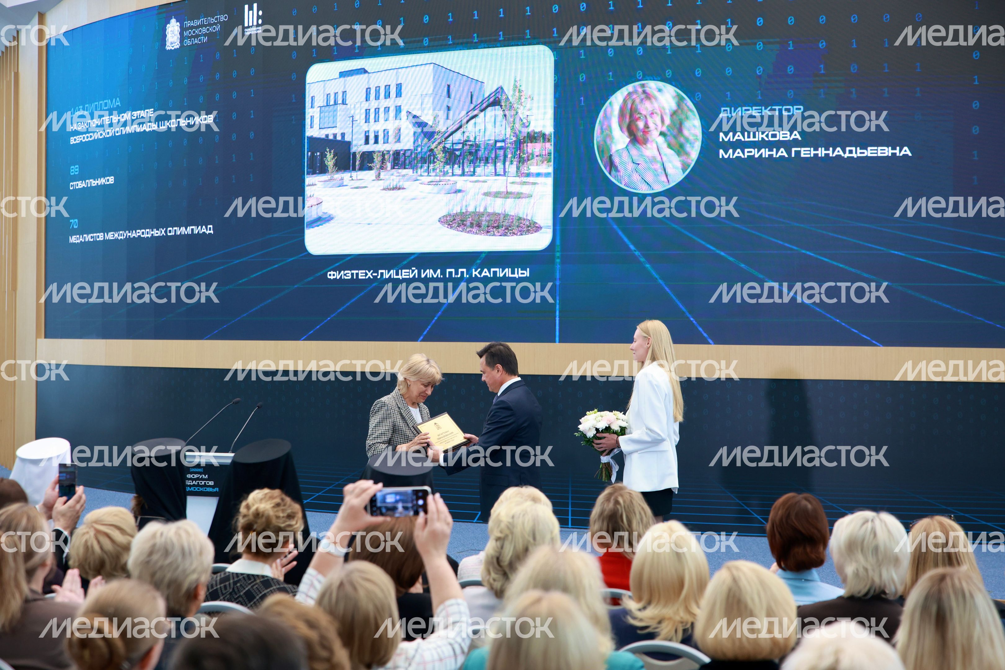 Андрей Воробьев наградил лучших педагогов Подмосковья Андрей Воробьев наградил лучших педагогов Подмосковья