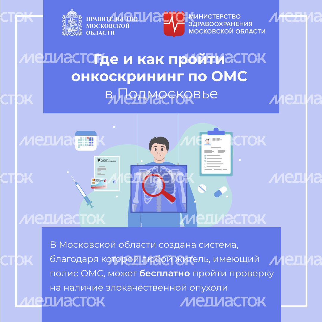Онкоскрининг квадрат (5).png