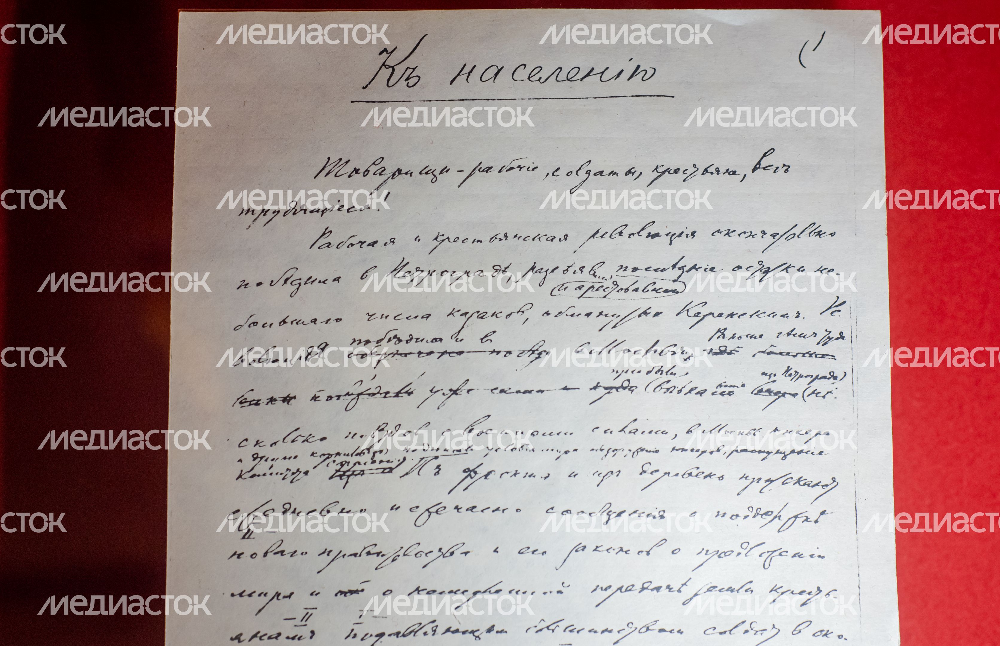 Государственный исторический музей-заповедник «Горки Ленинские»