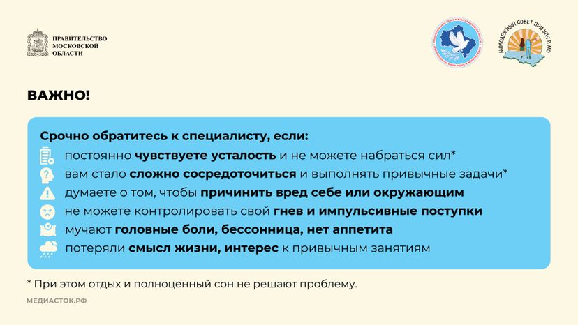 Когда стоит обратиться к психологу горизонталь 09