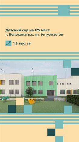 Вертикаль_Детские сады 6 округов_08-100.jpg