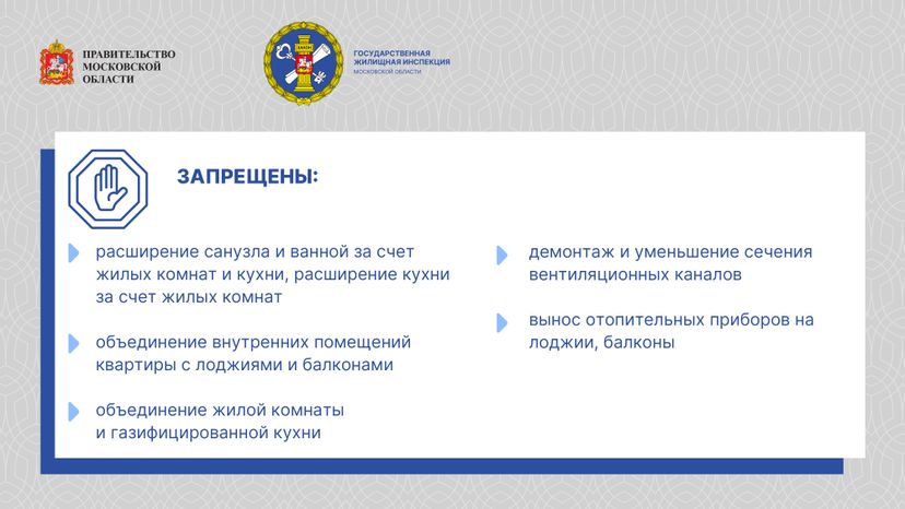 Горизонтали Перепланировка-08.jpg