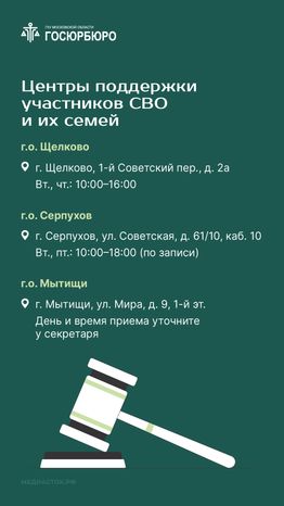 Где можно получить помощь юриста вертикаль 06