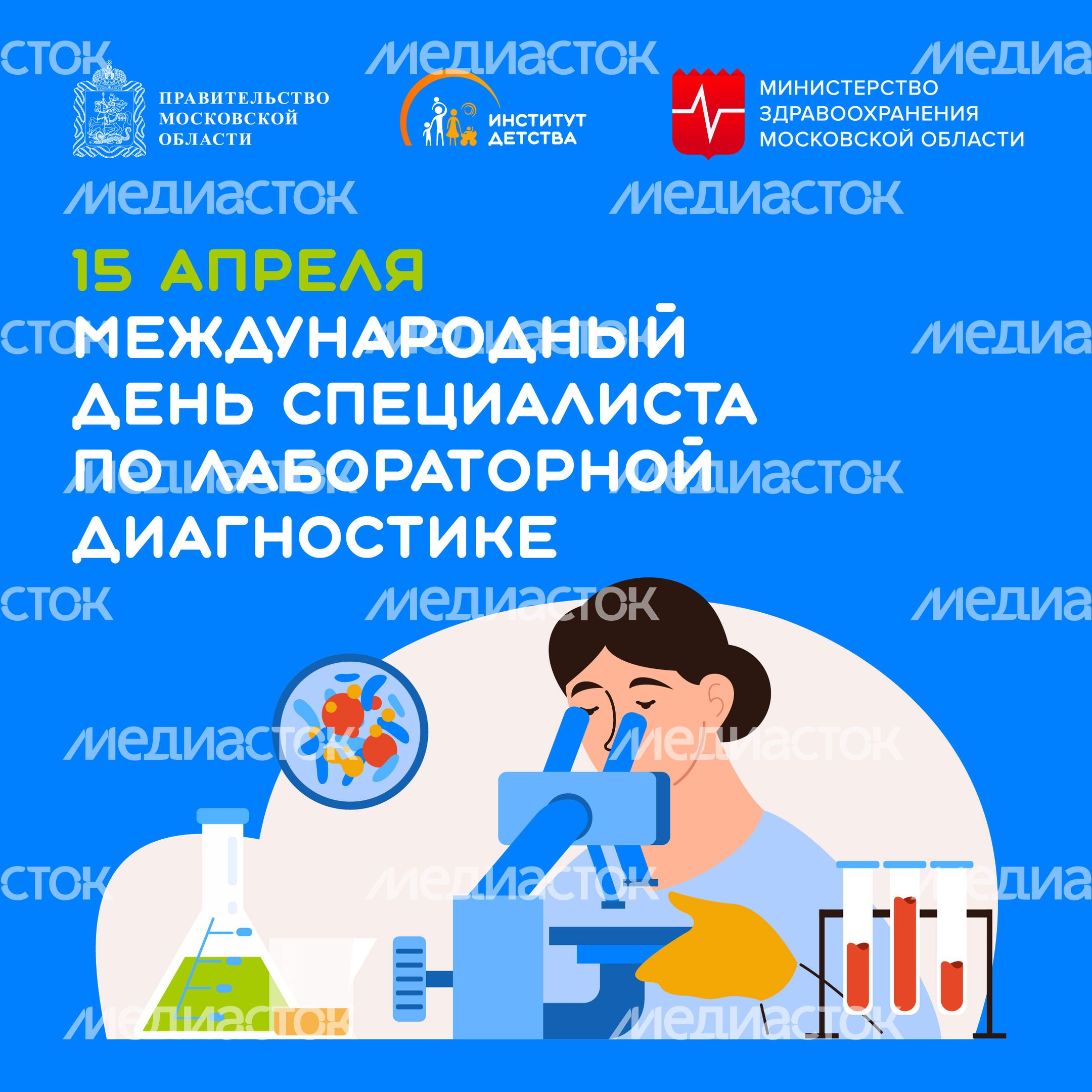 15 апреля- квадрат