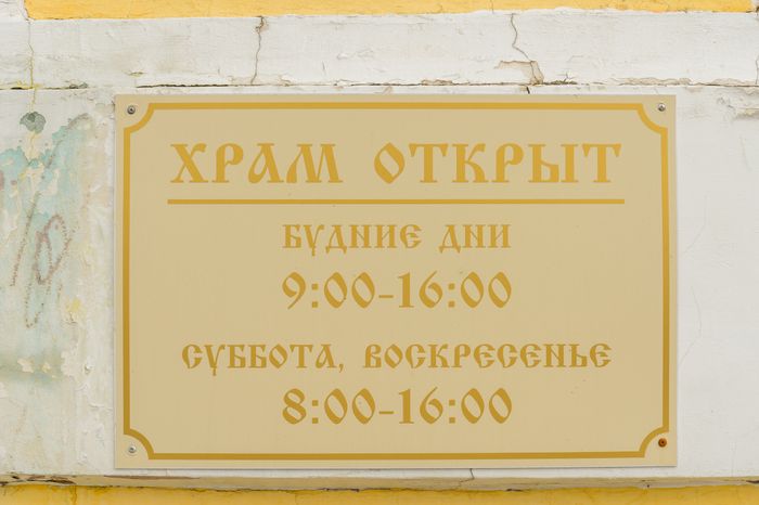 Покровская церковь