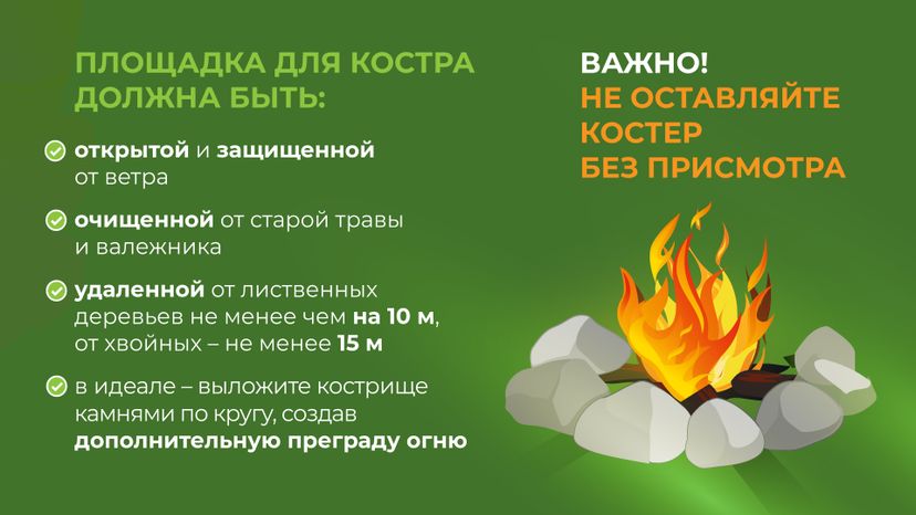 костер_гор_3.jpg