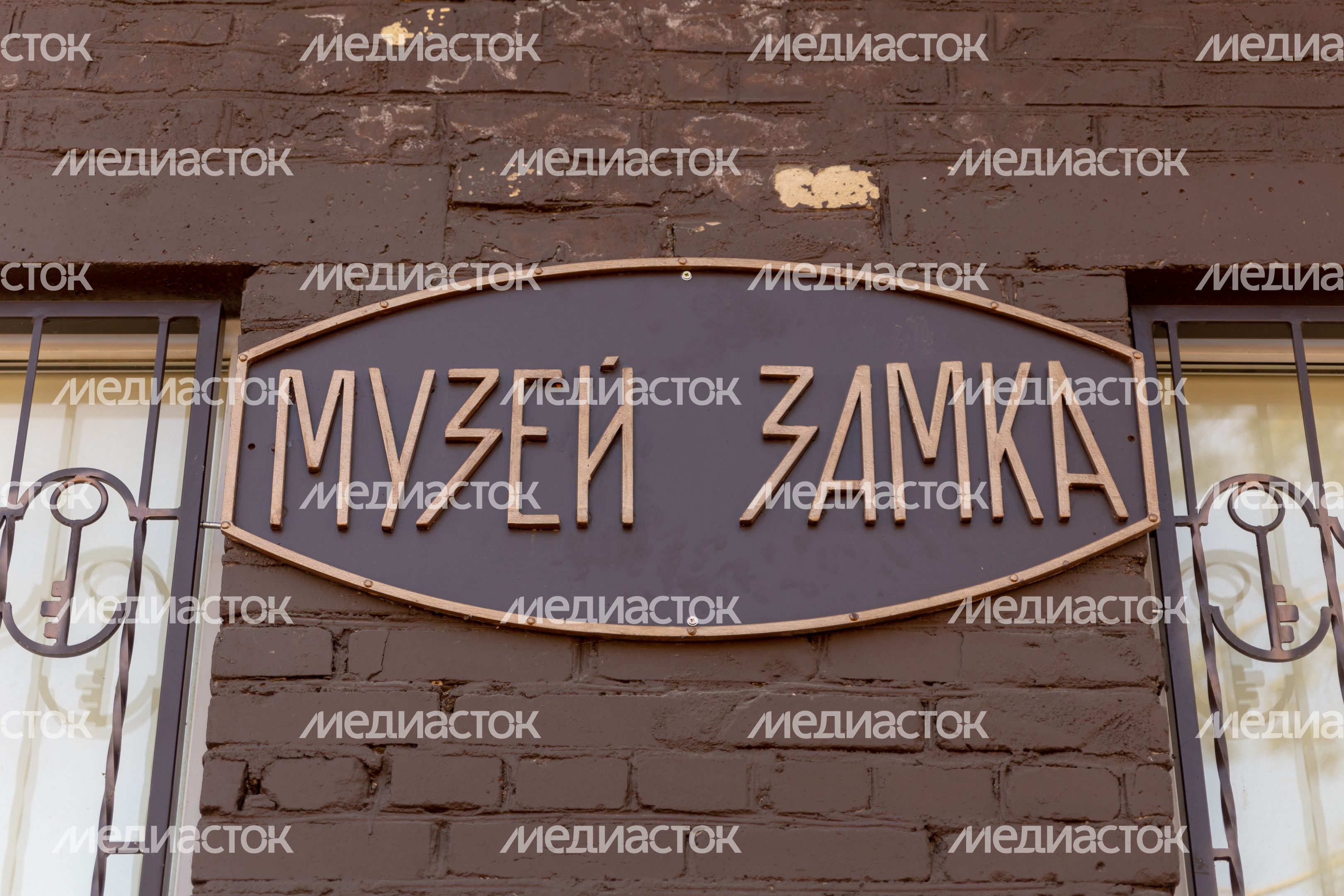 Музей замка