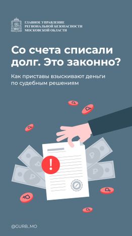 Вертикаль Порядок взыскания 01.jpg
