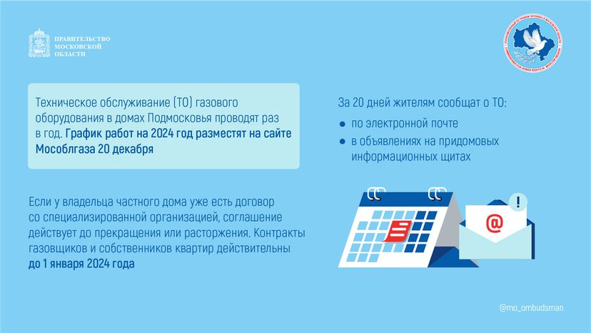 правовой марафон для пенсионеров жилище жкх - горизонтали - 07.png