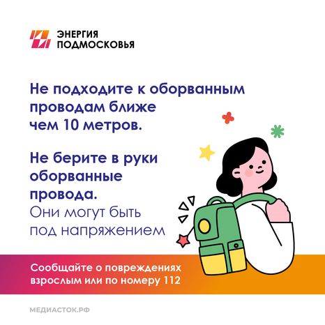 Памятка по электробезопасности квадрат 09