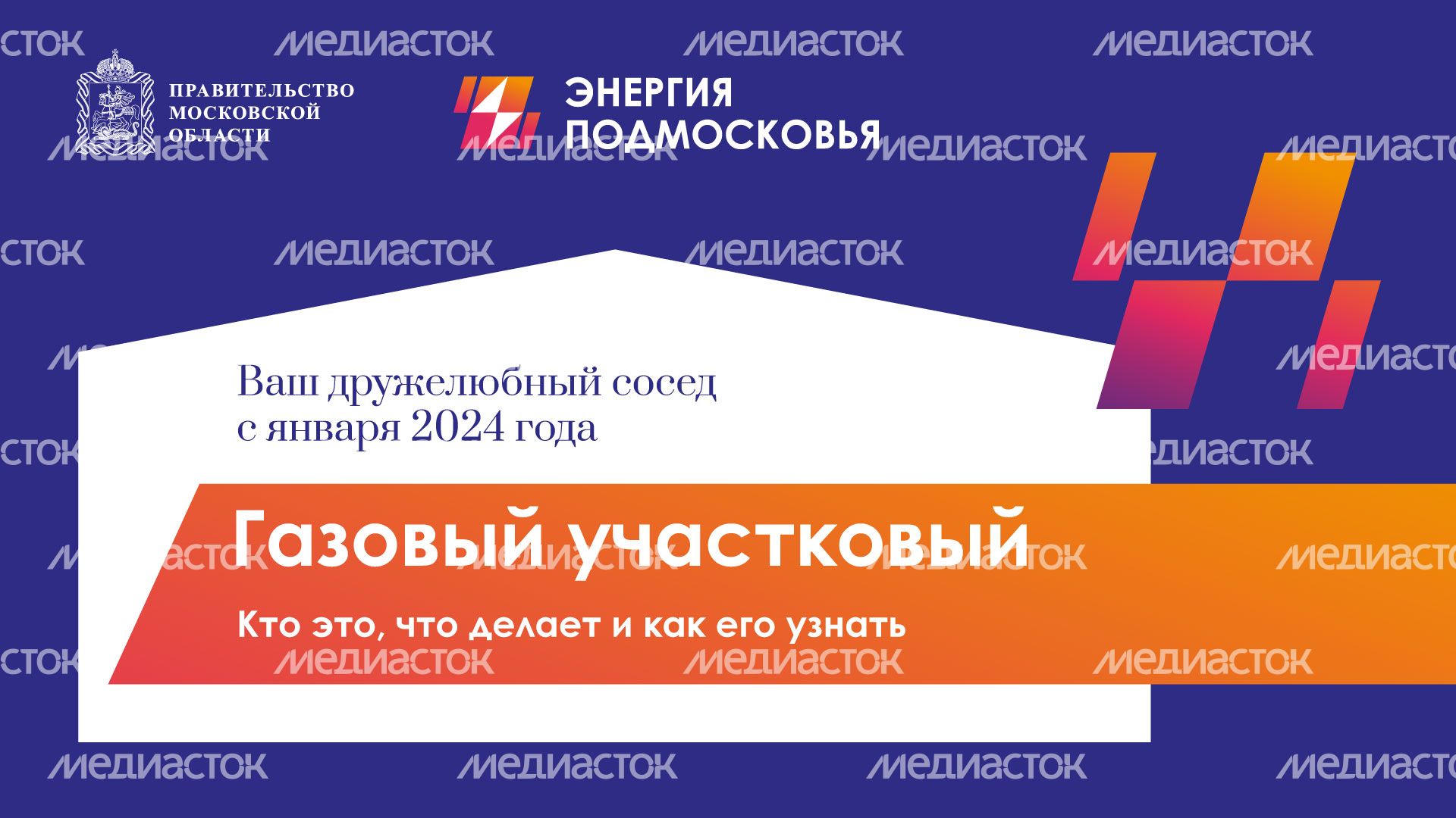 газовый-участковый-горизонталь-01
