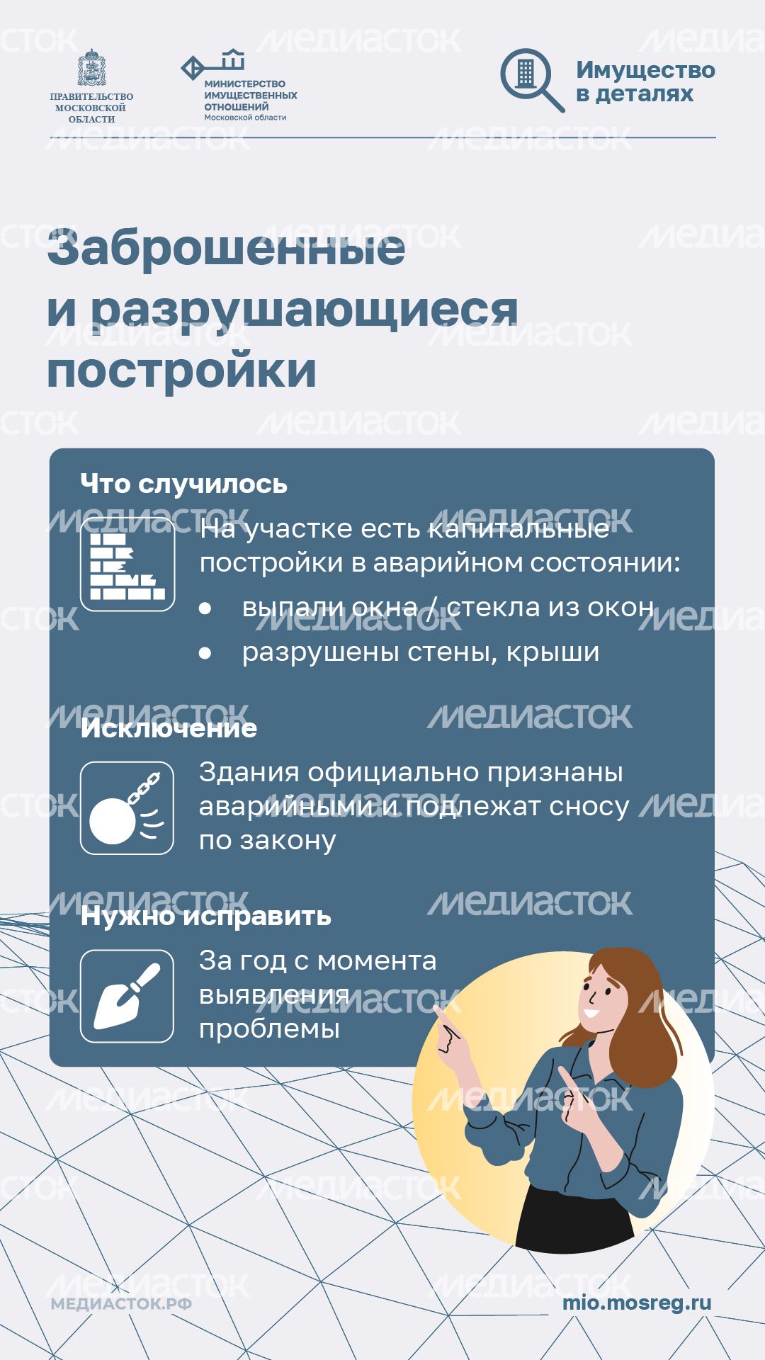 Неиспользование земельных участков вертикаль 04