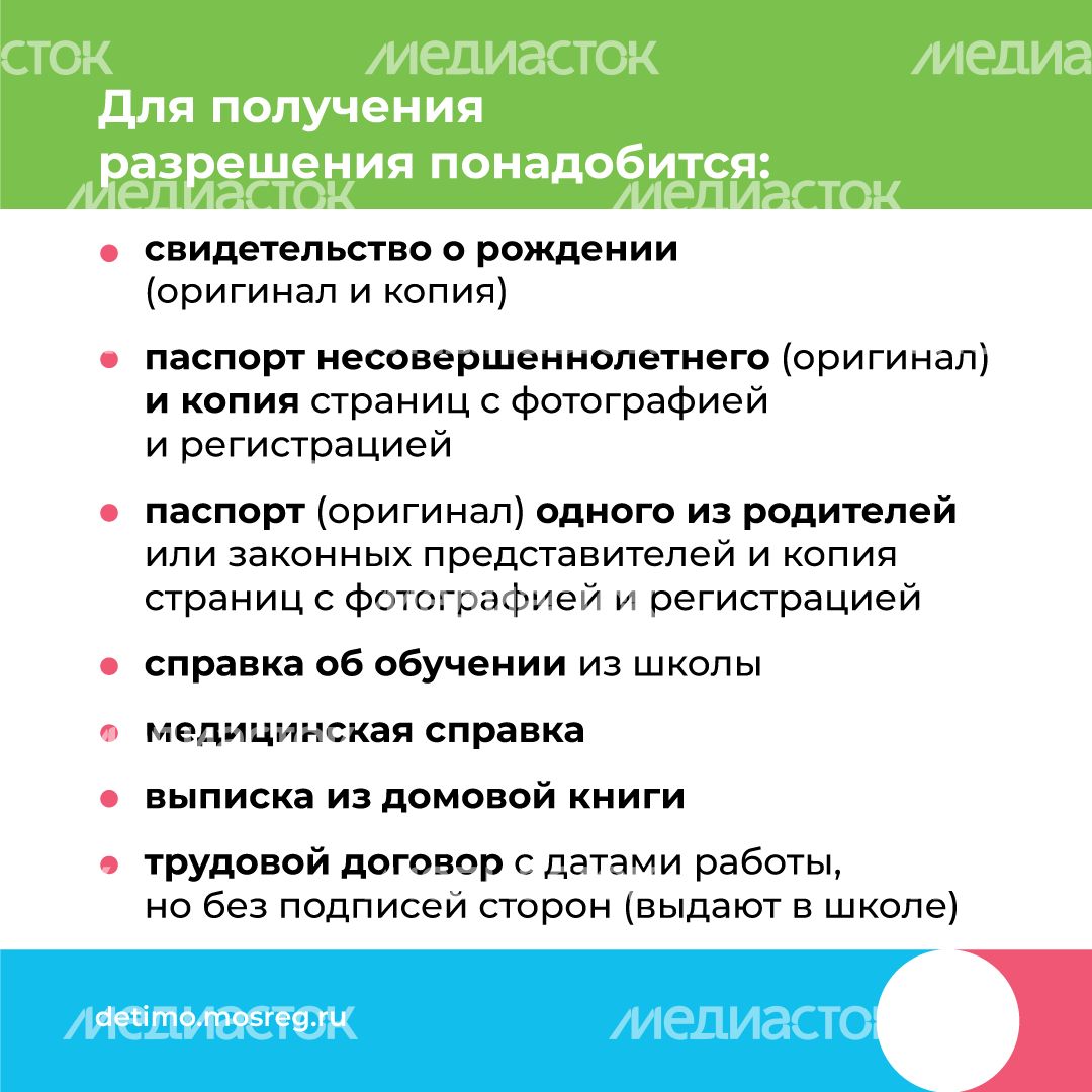 Работа в школьных трудовых бригадах квадрат (6).png