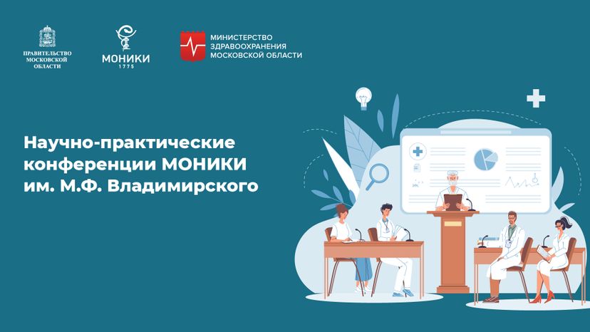 Горизонталь_конференции_01-100.jpg