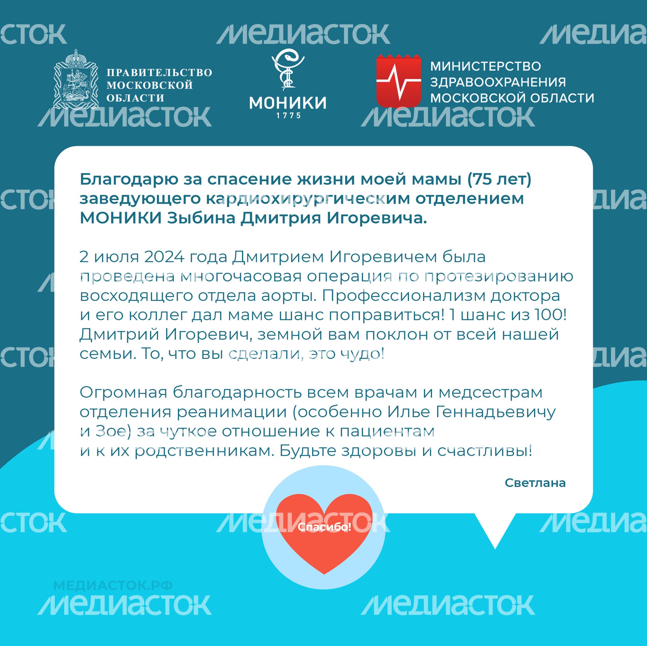 Благодарность март 2025 квадрат 02 Благодарность март 2025 квадрат 02
